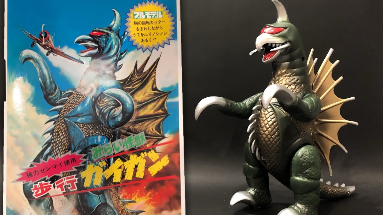 旧キット全塗装】ソフビのような「ガイガン」の歩くプラモデルとゴジラ