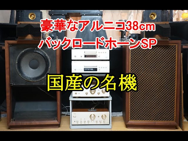 サンスイ sansui sp-70 音出し確認済 サンスイ sansui sp-70 音出し