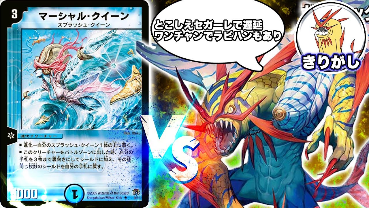 VS環境デッキ】ウサギ型オボロティガウォック VS マーシャルループ