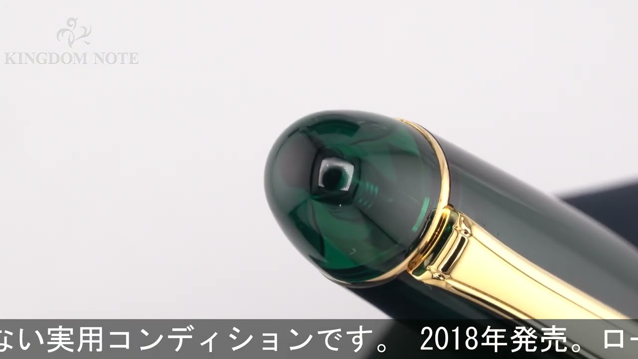 プラチナ センチュリー3776 ローレルグリーン 細字 F字 シルバートリム