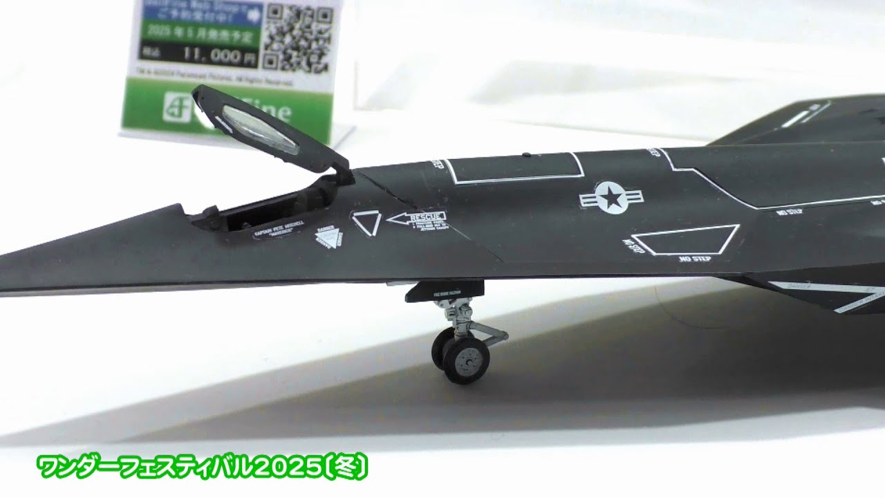 トップガン マーヴェリック』 ダークスター：Top Gun: Maverick