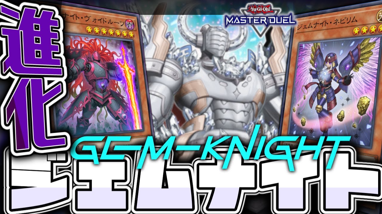 Yu-Gi-Oh! Master Duel] Super development! Explaining the 4 route