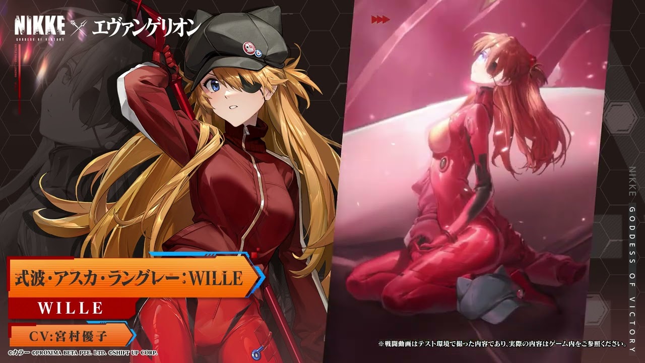 勝利の女神：NIKKE』キャラモーション紹介 - 式波・アスカ・ラングレー