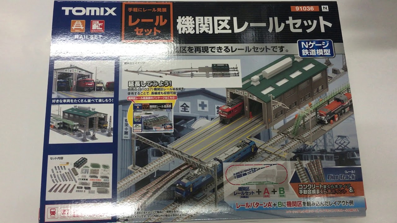 TOMIX 等Nゲージ 建物モデルセット 13個 【公式通販】