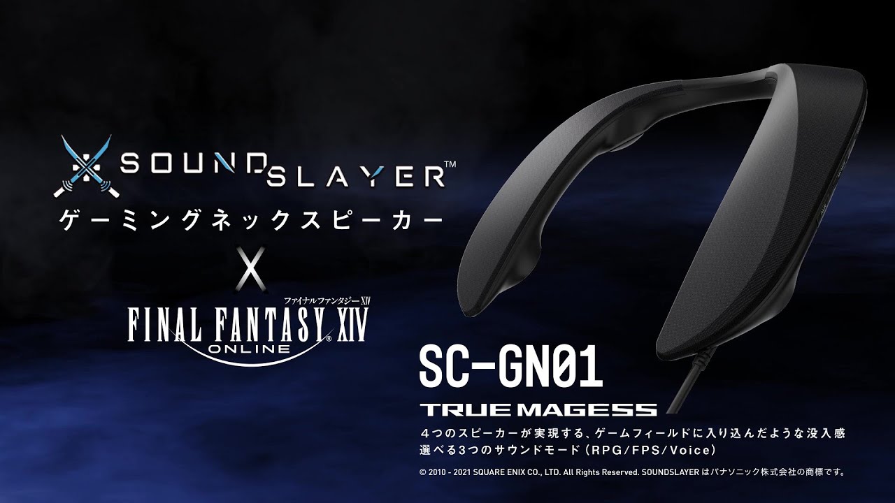 Panasonic SC-GN01-FF FF14コラボ ネックスピーカー パナソニック SC