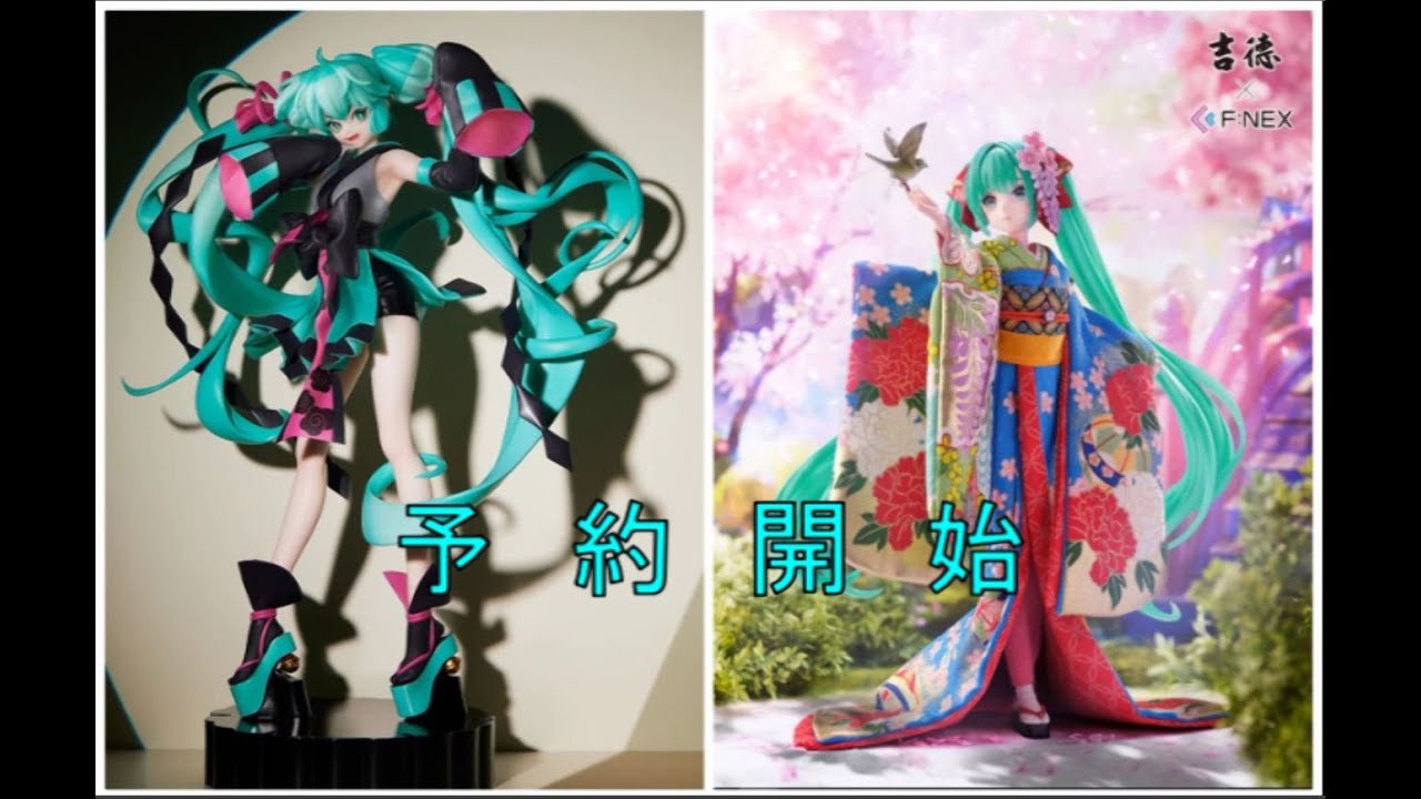初の20万円のミクのフィギュア】 吉徳 × F:NEX 初音ミク 日本人形 1/4