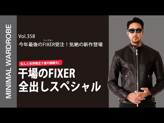 FIXER ブラック シングルライダースジャケット FIXER フィクサー