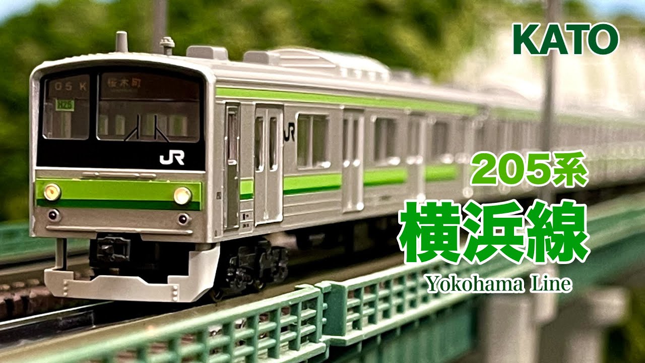 Nゲージ 10-416 205系横浜線色 (8両) オンライン で 販売