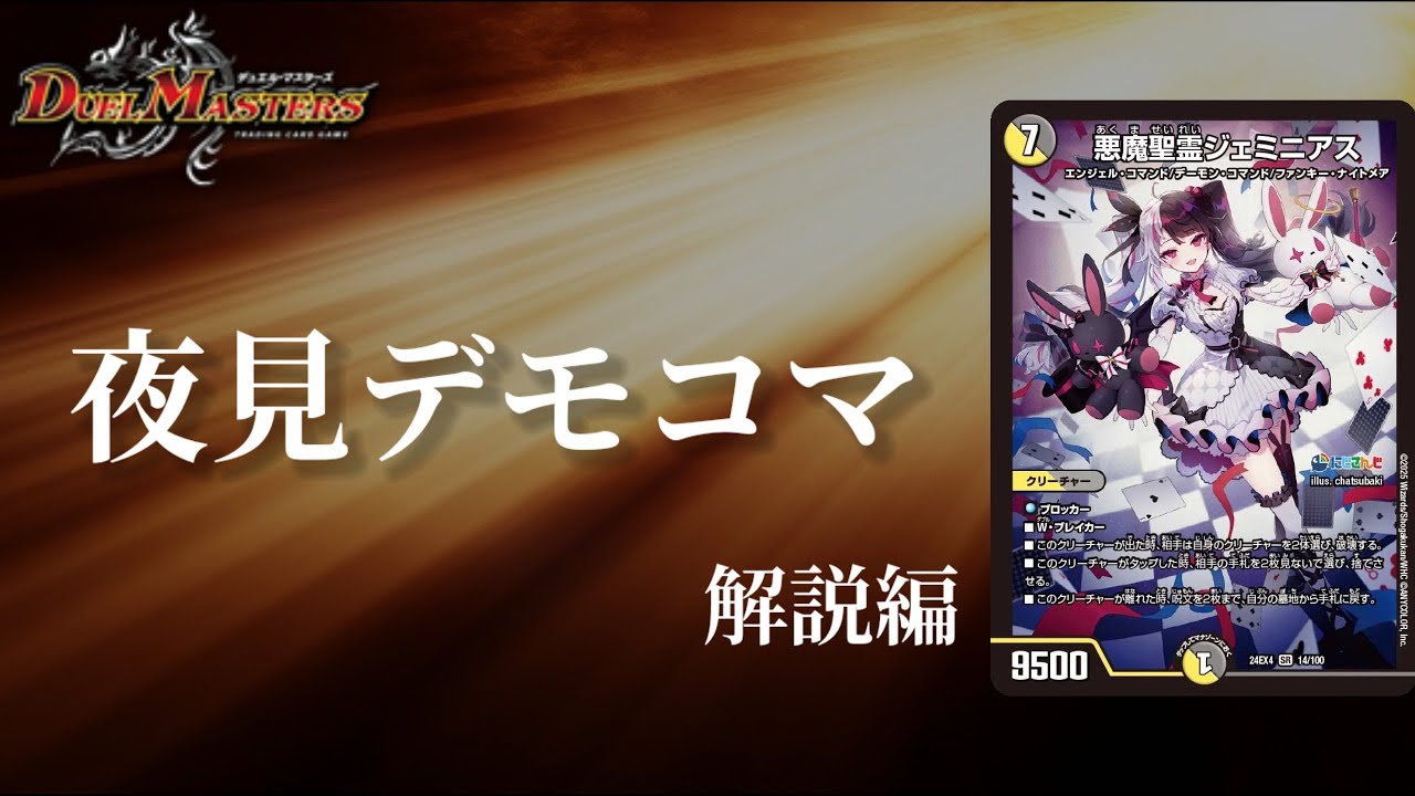 夜見れな デッキ 4コン 計40枚セット ジェミニアス 幻双の絆 等 1〜2日