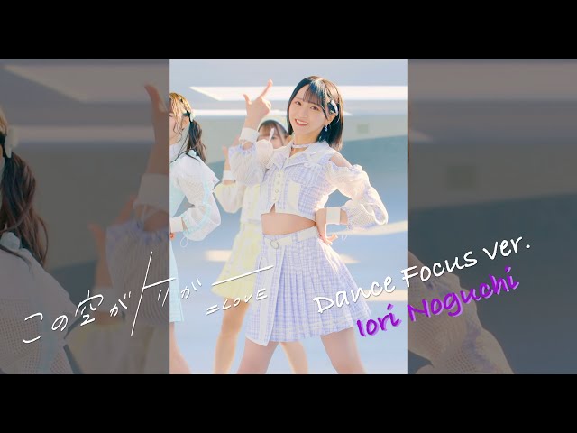 イコラブ 野口衣織 この空がトリガー 直筆 ヒキ ＝LOVE（イコールラブ