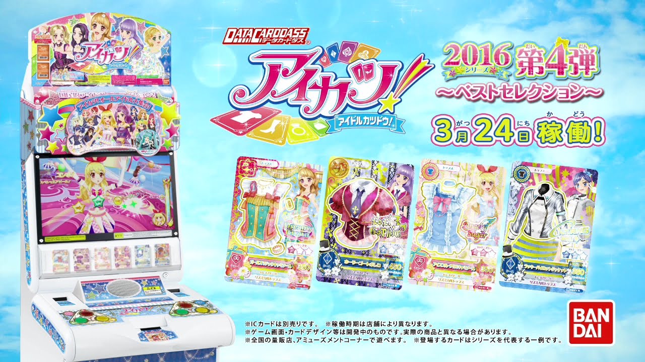 アイカツ 2015 1弾フルコンプ オデットスワン スノープリンセス