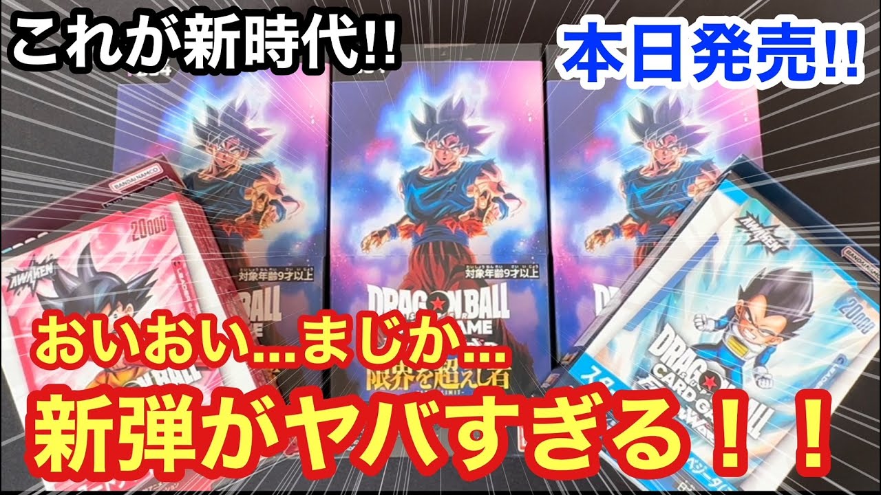 PSA10】限界を超えし者 孫悟空 シークレット スーパーパラレル SCR