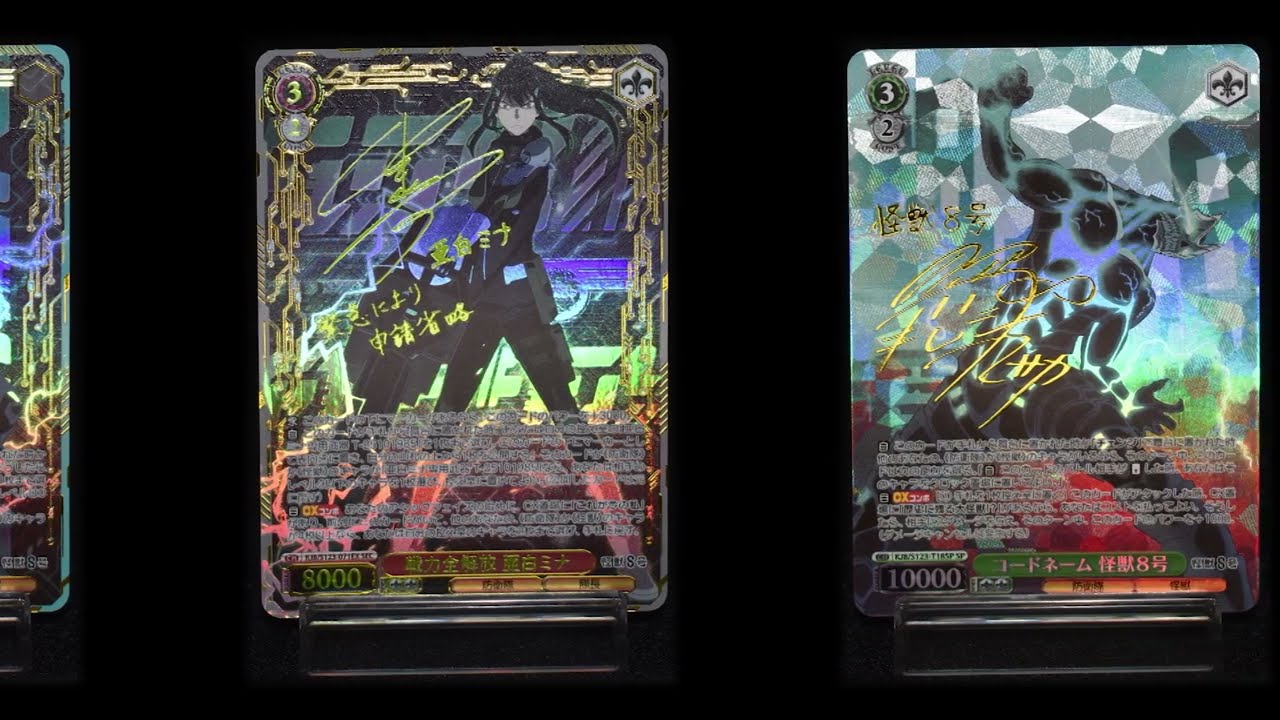 ヴァイスシュヴァルツ 怪獣8号 RRR 12種 各4枚 4コン コンプリート