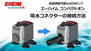 最終】EHEIMポンプ付き大型水槽等一式（フルセット） 最終】EHEIM