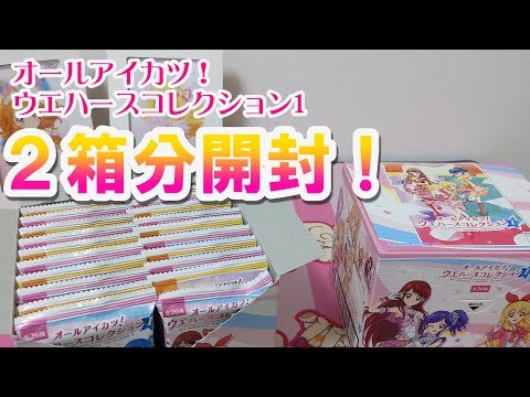 アイカツウエハース 1~3 全77種フルコンプ 内袋未開封 アイカツ
