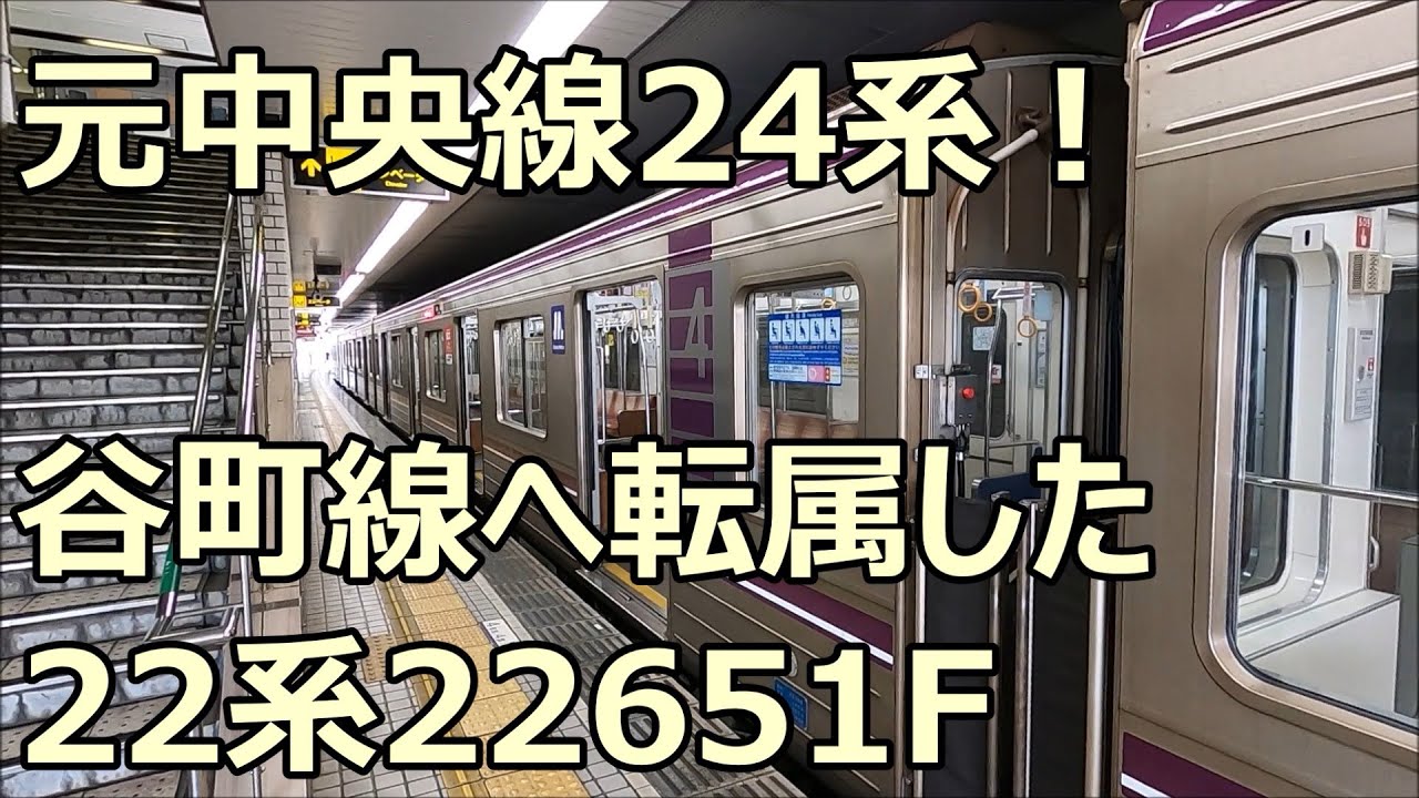 電車マニア必見大阪市営地下鉄看板
