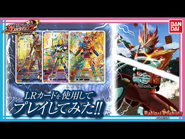 ガンバライジング 引退品 ガンバライジング 引退品 ガンバライジング