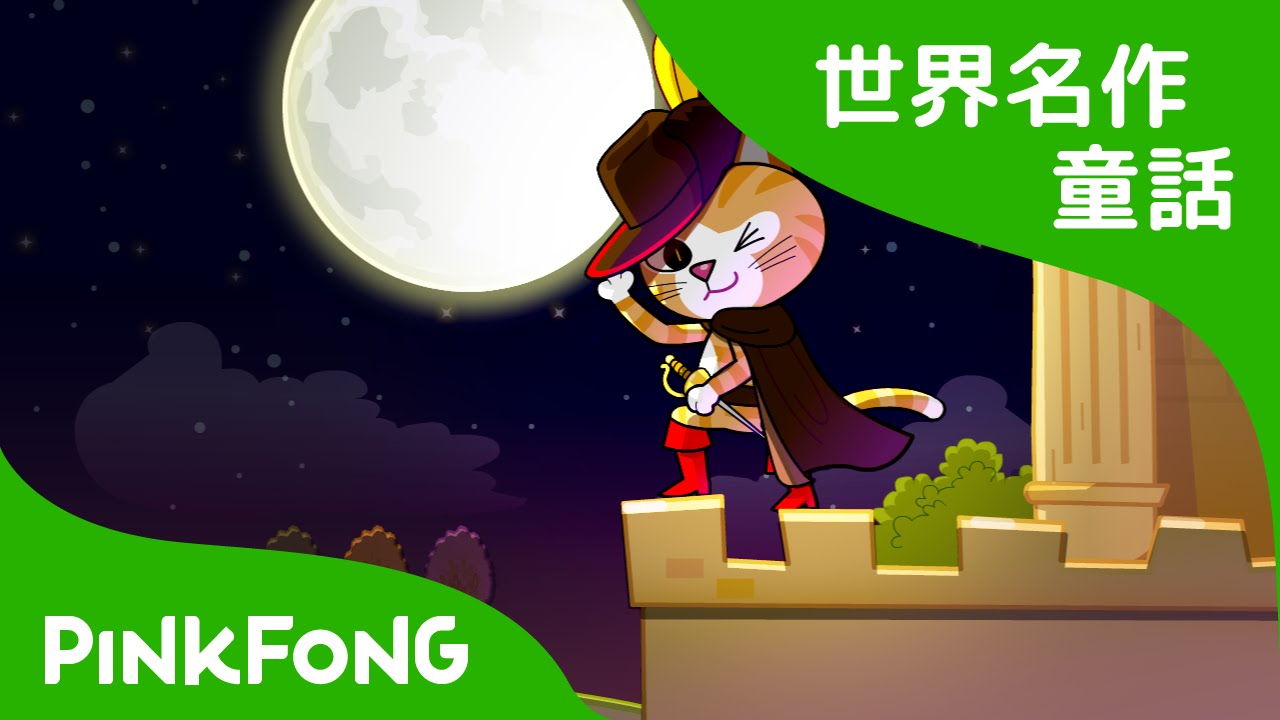 4451 外国切手 ドイツ 1968年 童話 「長靴をはいた猫」田型 ドイツ切手