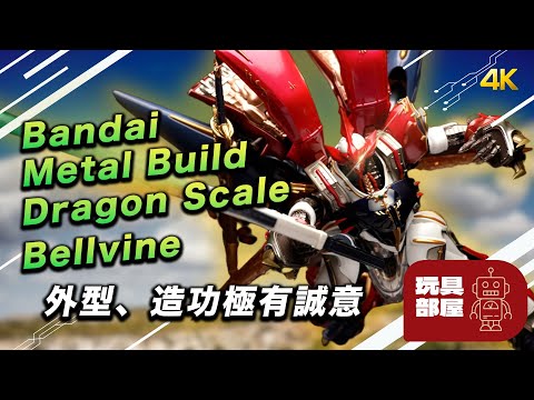 BANDAI L BUILD BELLVINE 未開封 Unboxing開封] Bellvineヴェルビン
