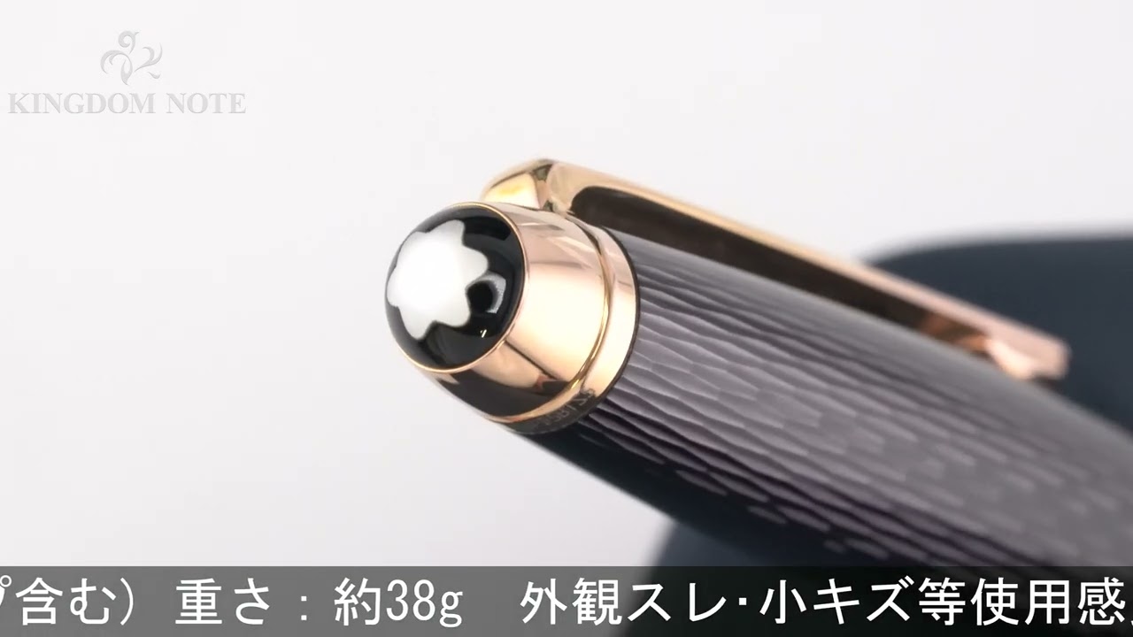 90年代モンブラン マイスターシュトゥック 164 165 ボールペン