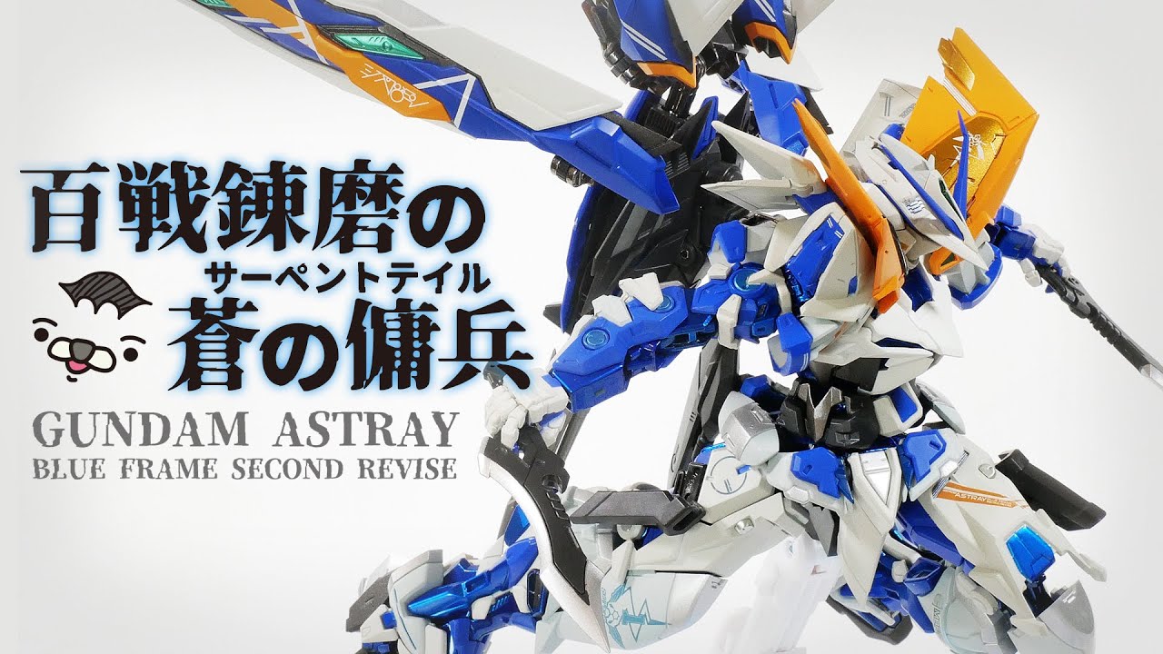 27,500 yen METAL BUILD] Review of the super handsome Gundam Astray