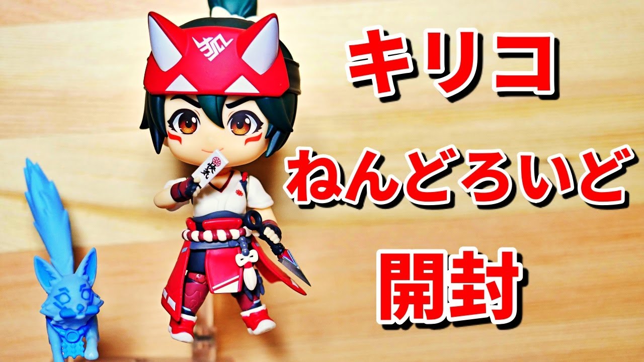 オーバーウォッチ2]キリコのねんどろいど開封とレビュー - YouTube