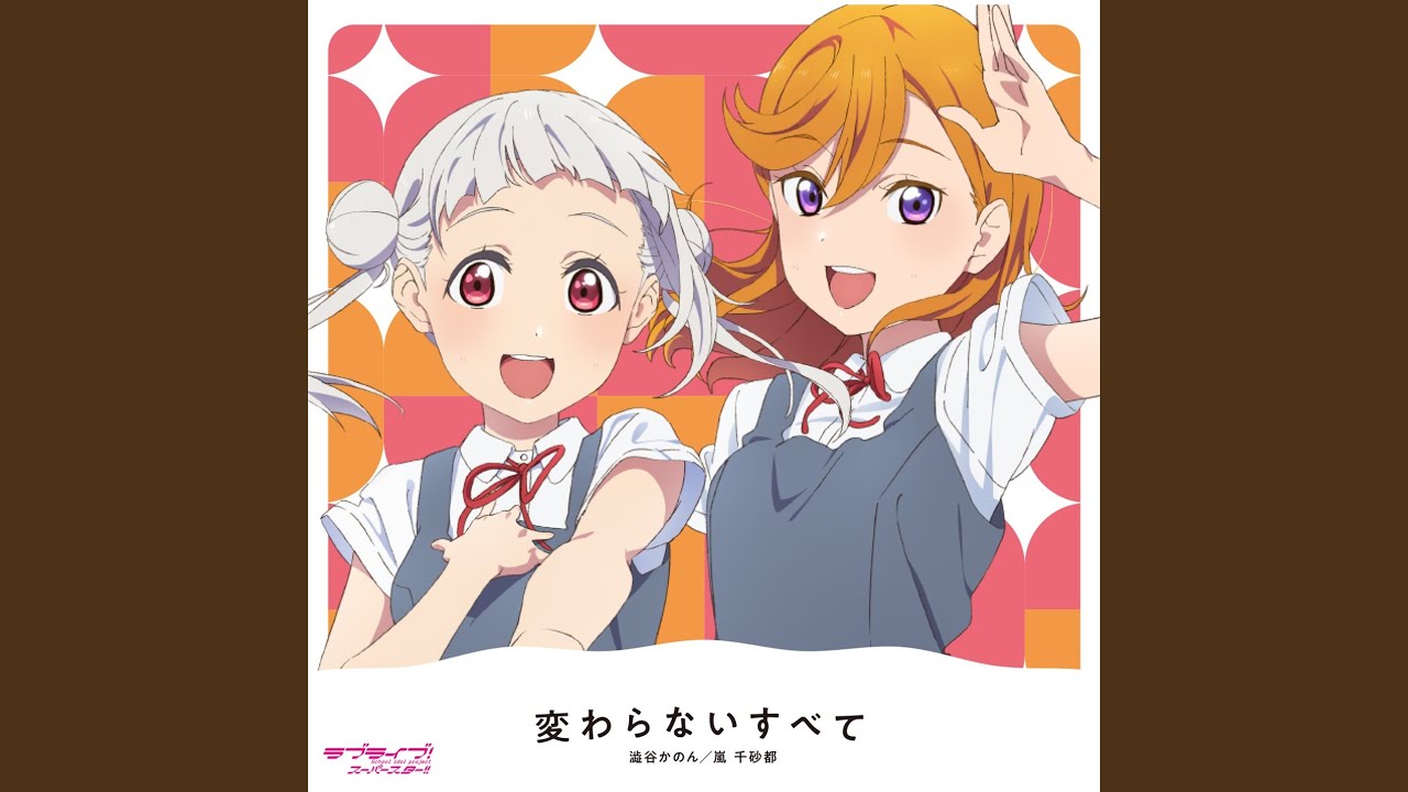 ARS10+「澁谷 かのん」PR+ 014 ラブカ Liella ARS10+「澁谷 かのん