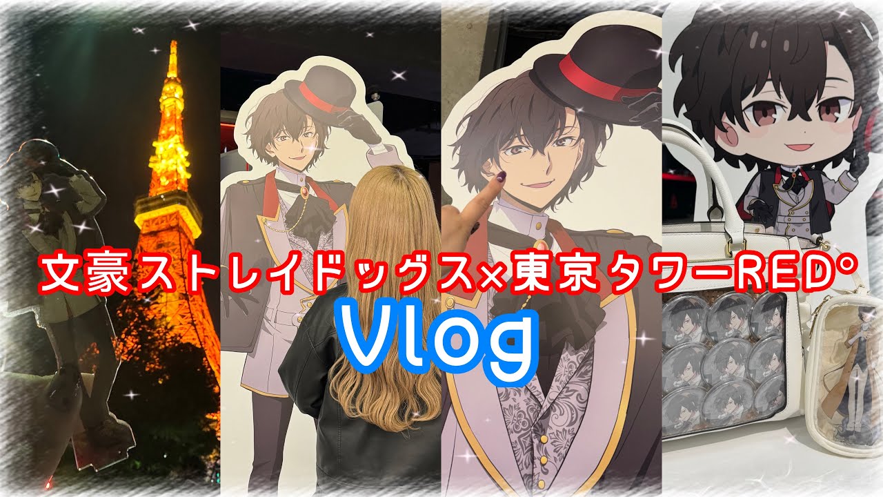 文豪ストレイドッグス 東京タワー 缶バッジ ニコライ セット 文豪