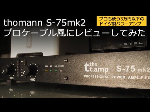 thomann S-75mk2] A review of the highly praised amplifier from Pro