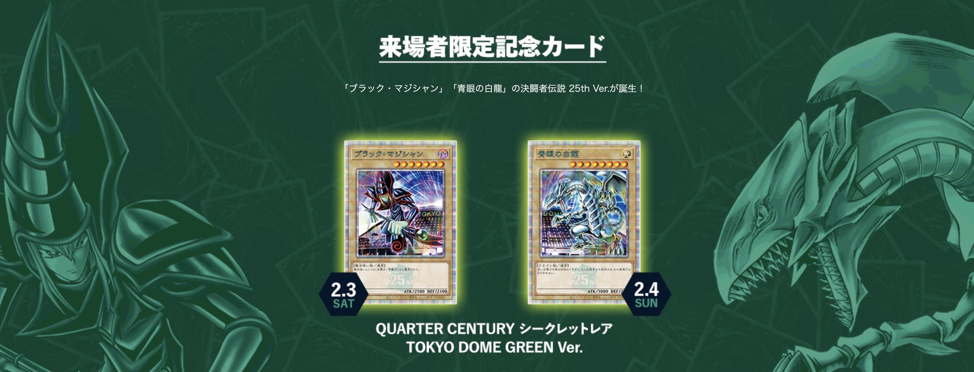 遊戯王 決闘者伝説 東京ドーム ブラックマジシャン ブラック