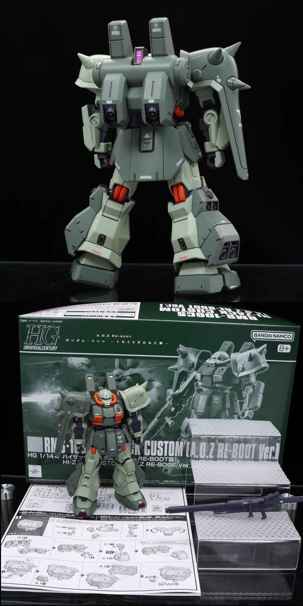 ガンプラ HG ハイザック 3種セット 未組立 【公式通販】