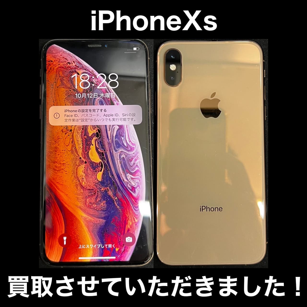 iPhone XS MAX 256GB gold 背面割れ Apple iPhone Xs ゴールド 256GB