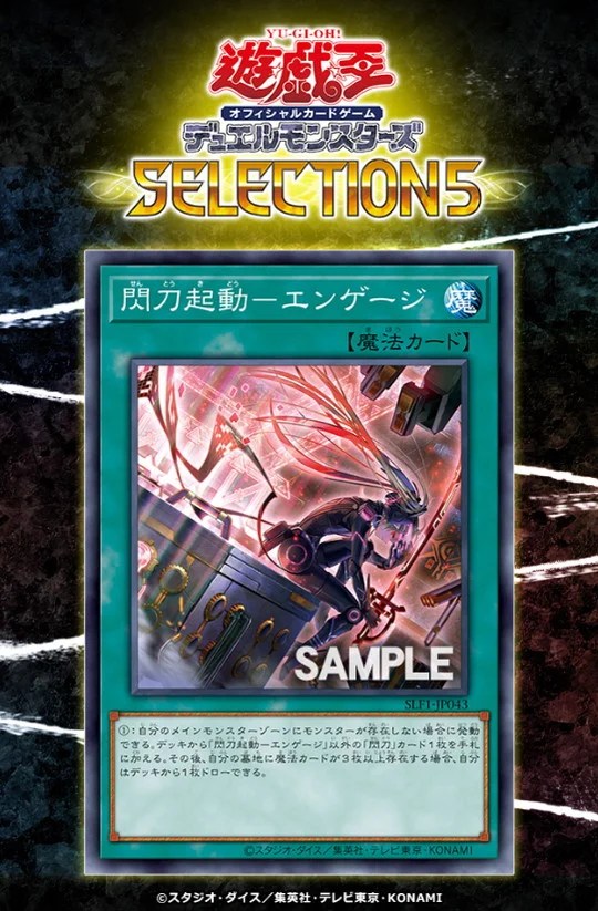 閃刀起動－エンゲージ」再録決定｜ロゼ版エンゲージだぁ