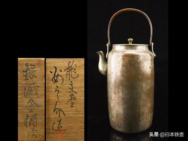 龍文堂造天明形霰鉄瓶