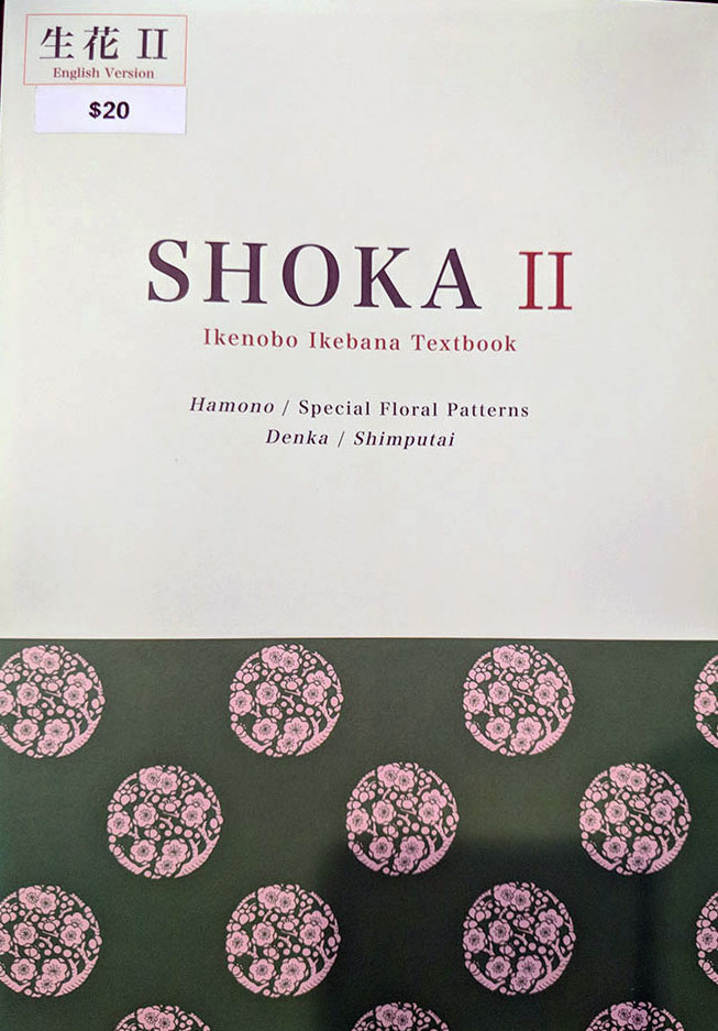 Books - Ikenobo Ikebana