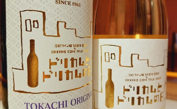 ドリカムとドリカムの日」を記念した特別ワインをワイン城ショッピング