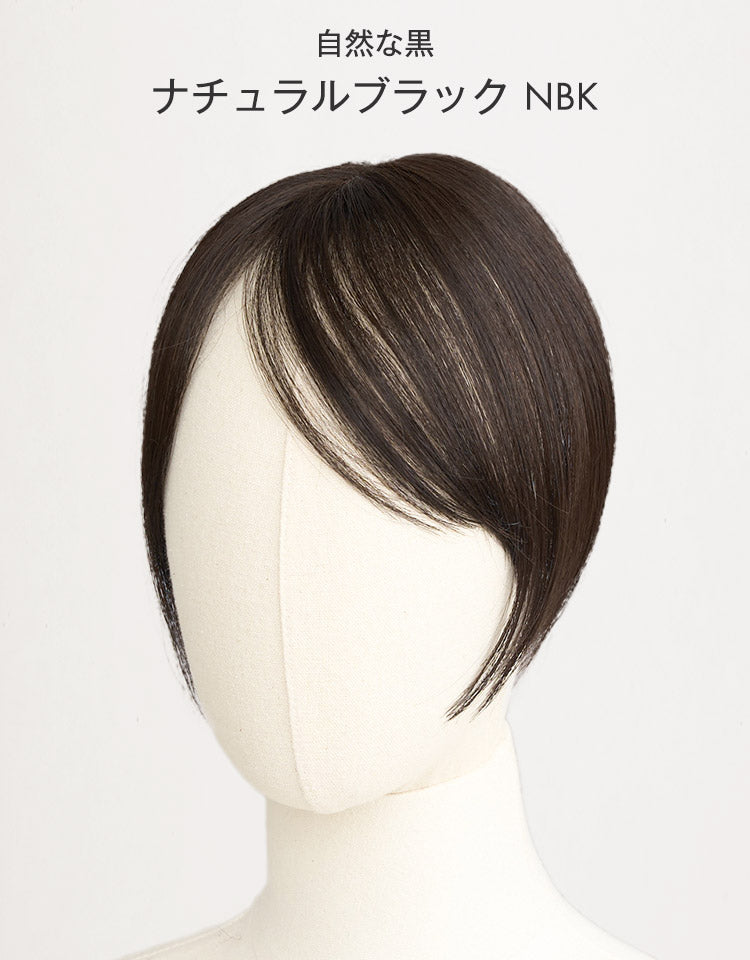 パパッとピース ショート人毛MIX(クリップタイプ) トップカバー