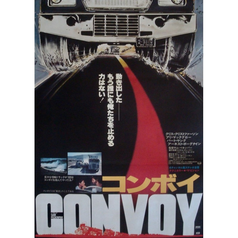 Convoy Japanese movie poster - illustraction Gallery