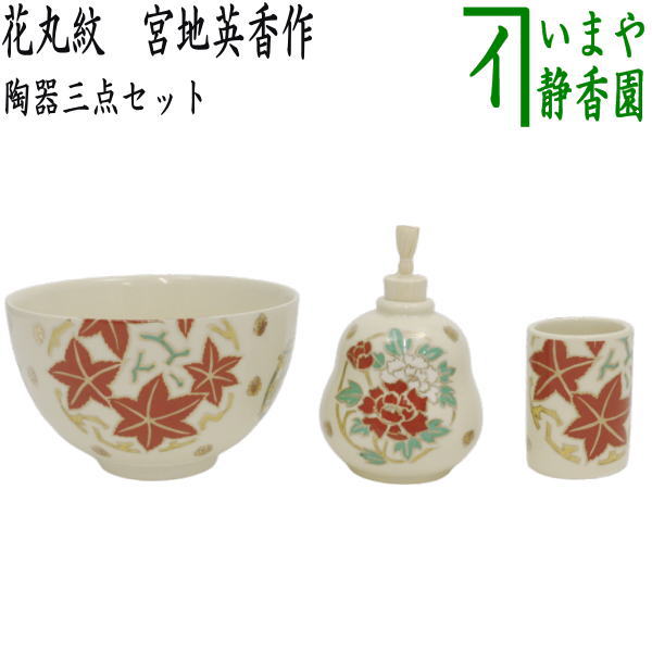 茶道具一式 木製茶箱 花柄茶碗付き 茶器/茶道具セット 茶箱セット】 茶