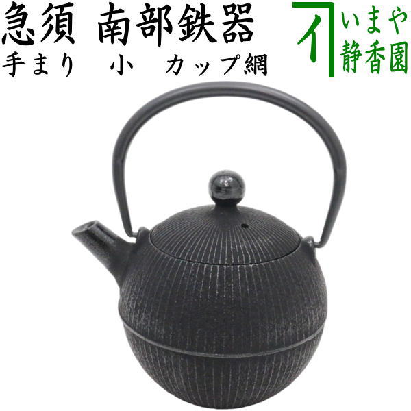 煎茶道具 鋲打文 鉄瓶 鉄釜 M R5868 煎茶道具 鋲打文 鉄瓶 鉄釜 M