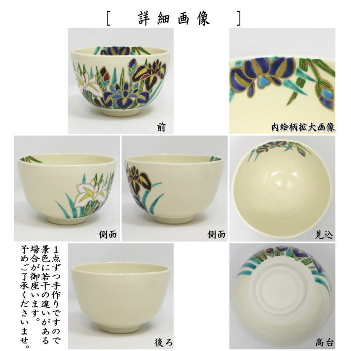 抹茶碗  5 硝子平茶碗 木賊 茶器＆茶道具 抹茶碗 - Sazen Tea