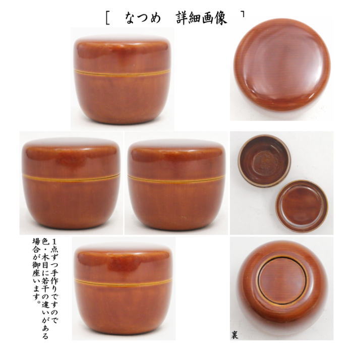 茶器/茶道具 茶箱】 利休茶箱 春慶塗り 聡春作 三点セット付き 飛騨