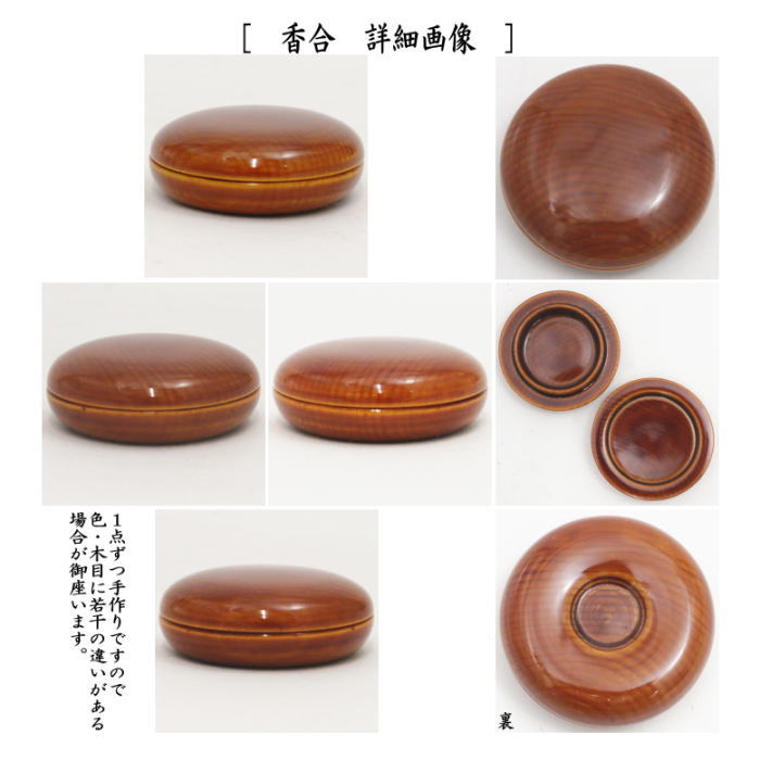 茶道】丸卓(まるじょく) 飛騨春慶塗 茶道具 新品未使用！ 茶器/茶道具