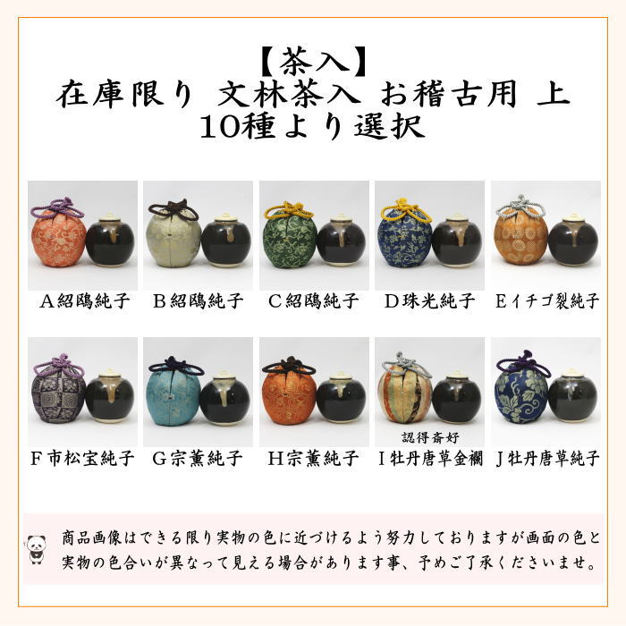 不老園 四滴茶入 唐津 織部 楽焼 黄瀬戸 茶道具 共箱 ミニチュア 茶入セット 不老園 四滴茶入 唐津 織部 楽焼 黄瀬戸 茶道具 共箱 ミニチュア 茶入