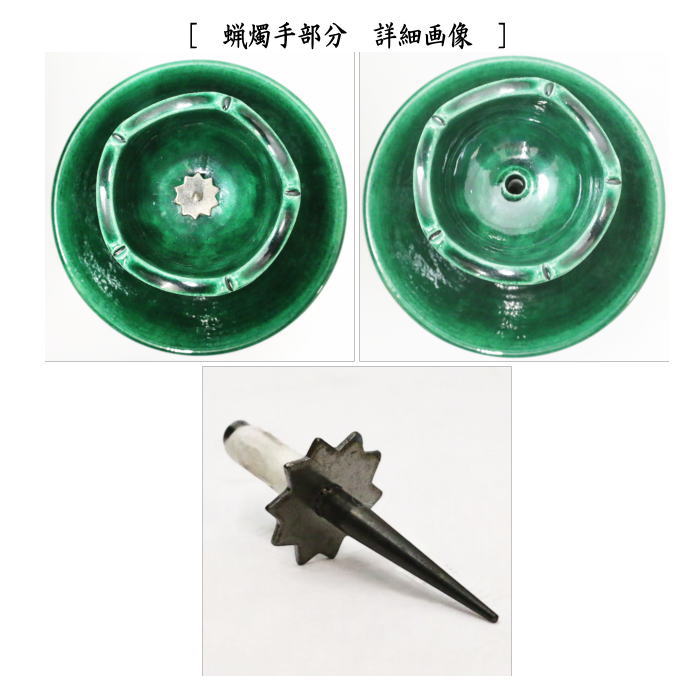 ほぼ未使用 茶道具 膳燭 夜咄道具 燭台 元箱 未使用 茶道具 銅製 手燭