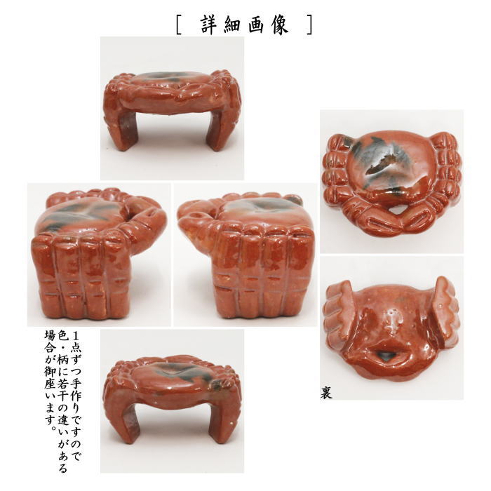 日本美術 香道具 茶道具 蟹形香合 蓋物 日本美術 香道具 茶道具 蟹形