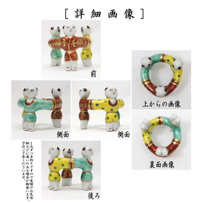 茶器/茶道具 蓋置】 唐子三つ人形 高野昭阿弥作 （唐子三人形蓋置