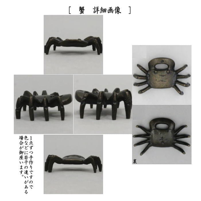 茶器/茶道具 蓋置】 唐銅（唐金） 七種蓋置 黒川哲匠作 – 今屋静香園