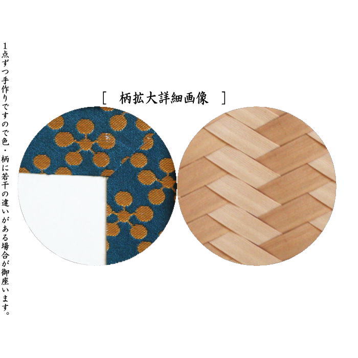 茶器/茶道具 風炉先屏風】 風炉先 2尺4寸 桑縁 利休梅裂 裏杉格子網代