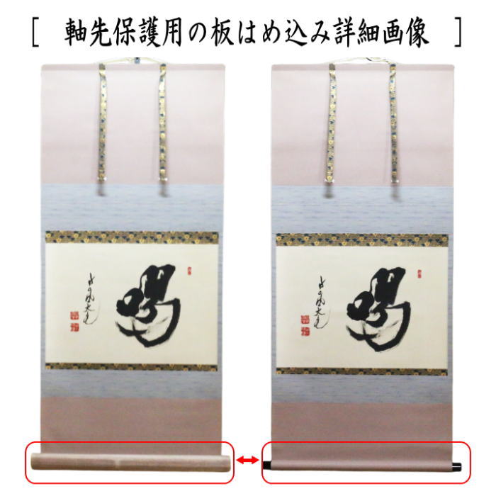 掛軸 茶掛 大徳寺 如意庵 立花大亀【千年翠】 松葉の図 紫野 大亀 自筆